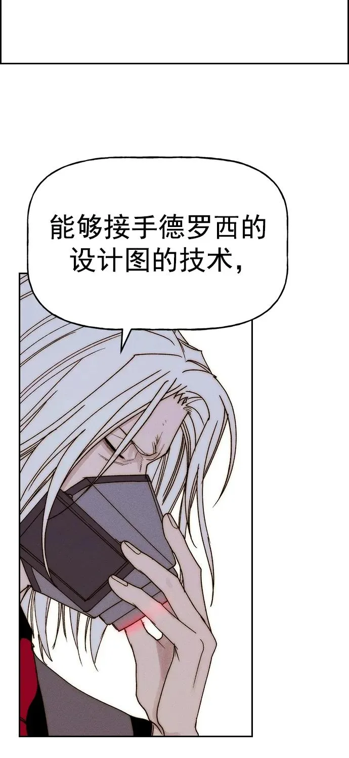 [第三季] 第49话 第76页