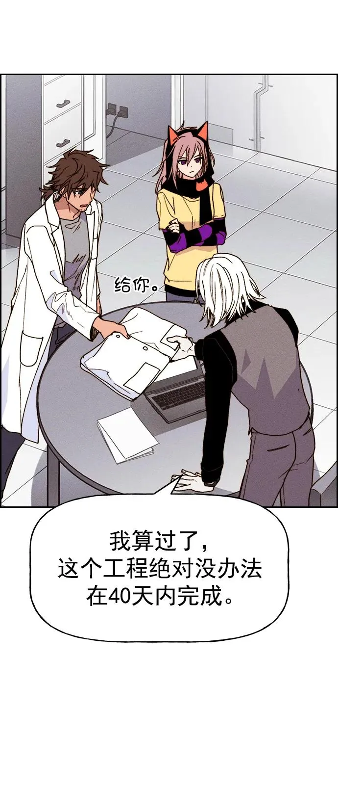 [第三季] 第49话 第82页
