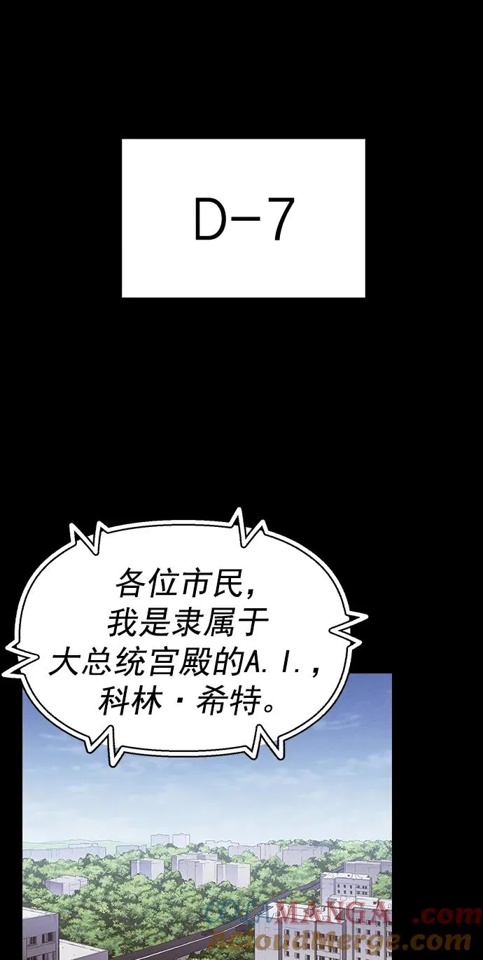 [第三季] 第49话 第89页