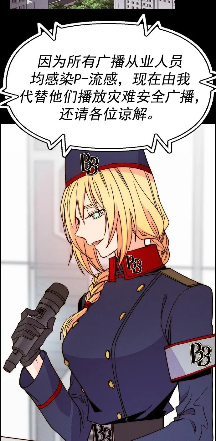 [第三季] 第49话 第90页