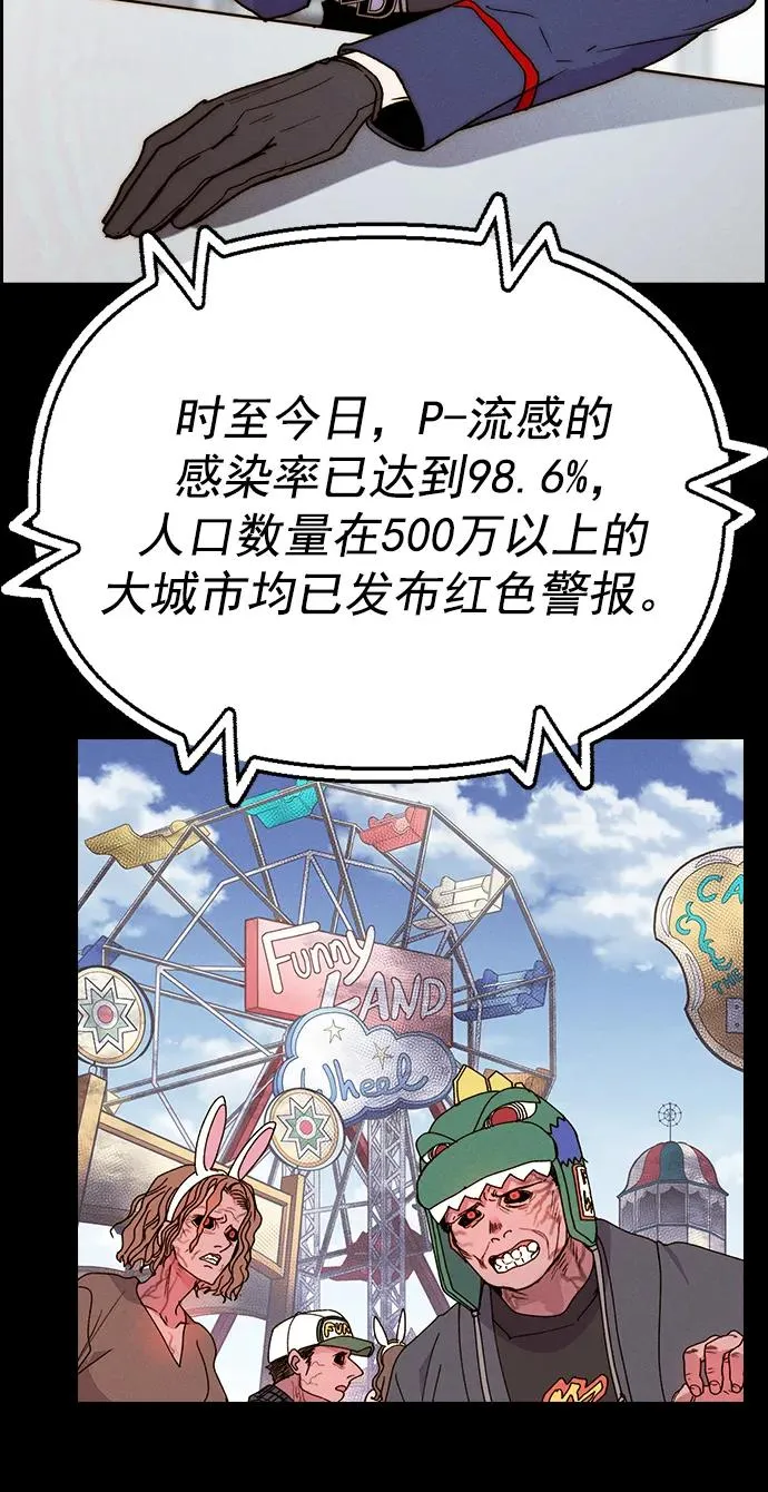 [第三季] 第49话 第91页
