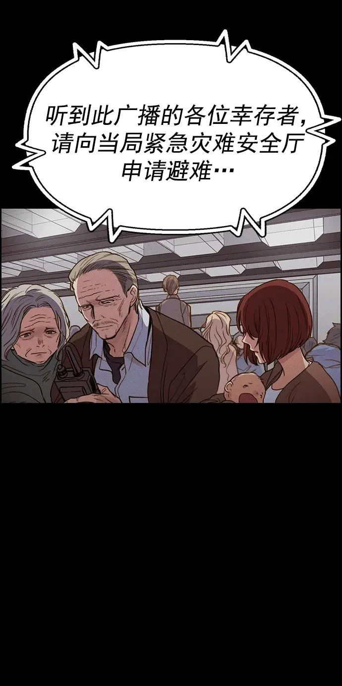 [第三季] 第49话 第92页