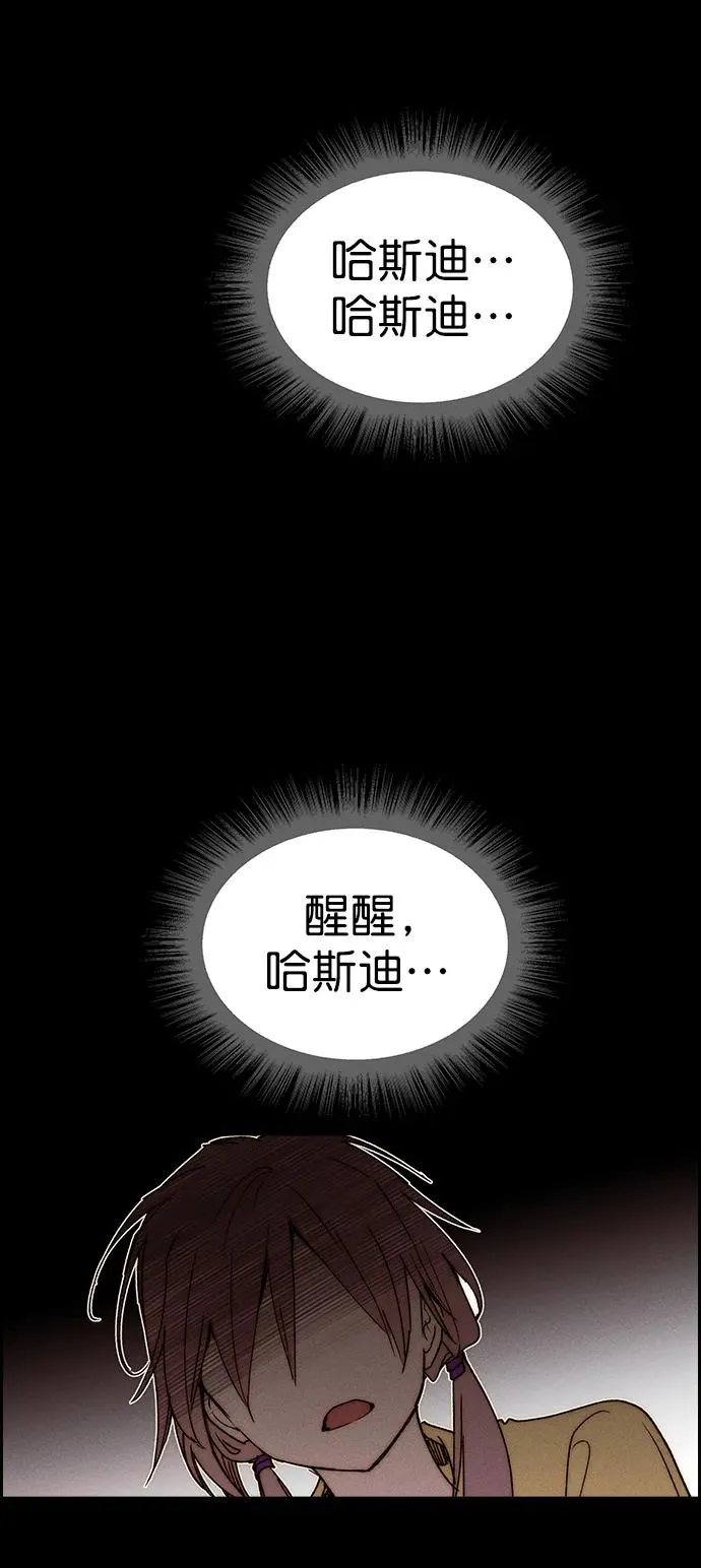 [第三季] 第49话 第96页