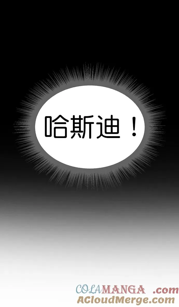 [第三季] 第49话 第97页