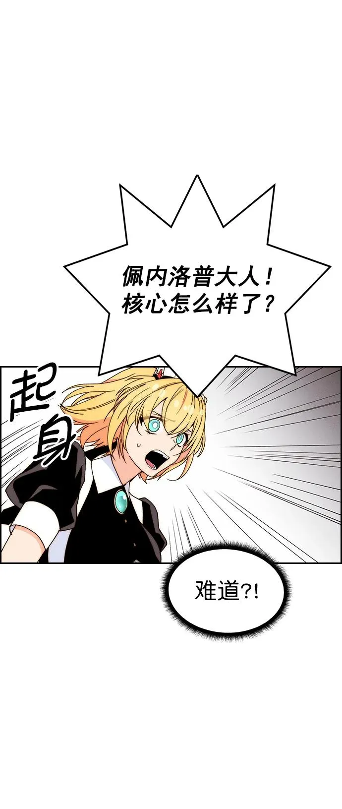 [第三季] 第50话 第5页
