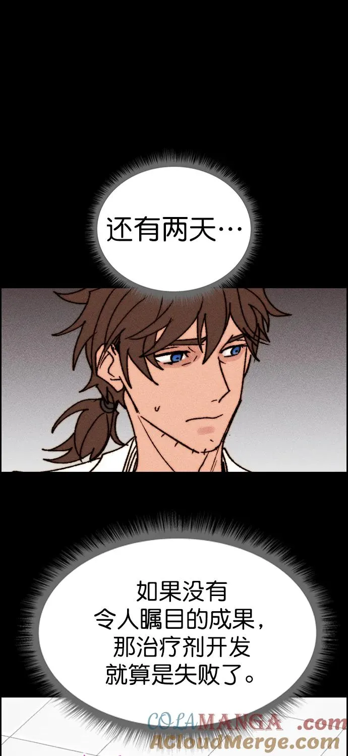 [第三季] 第50话 第19页