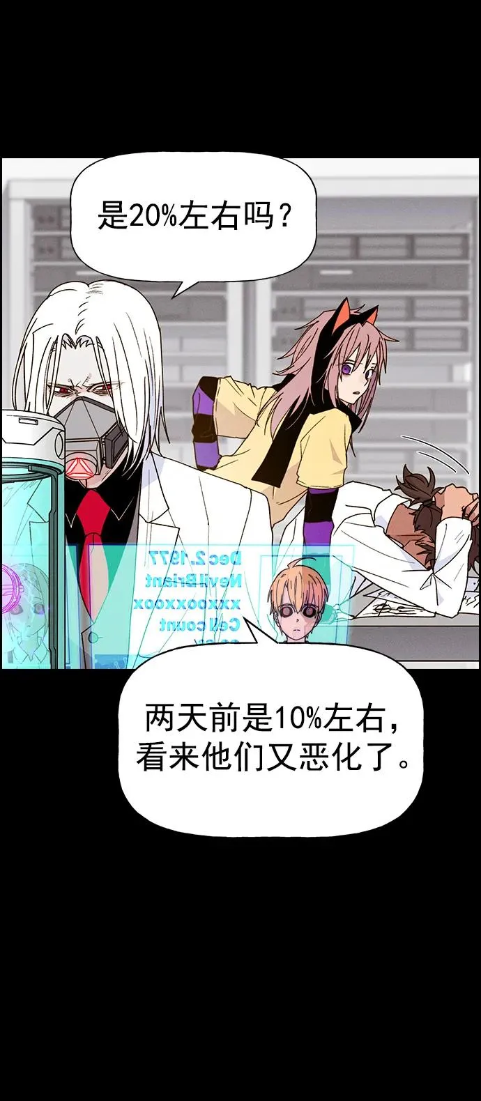 [第三季] 第50话 第26页