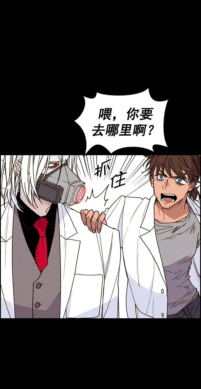 [第三季] 第50话 第29页