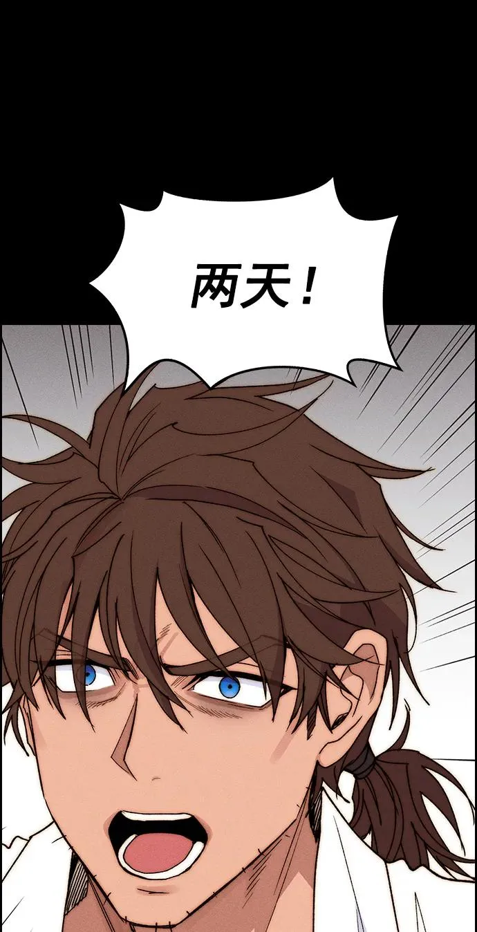 [第三季] 第50话 第30页