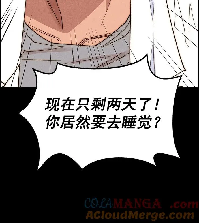 [第三季] 第50话 第31页