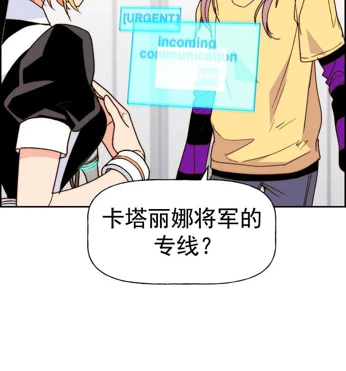 [第三季] 第50话 第48页