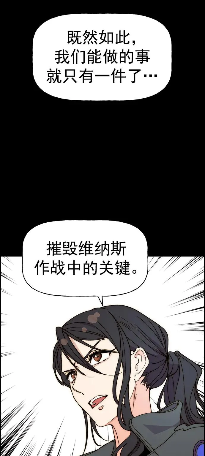 [第三季] 第50话 第59页