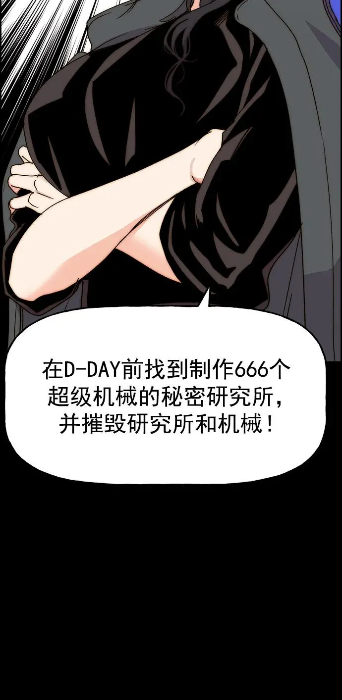 [第三季] 第50话 第60页