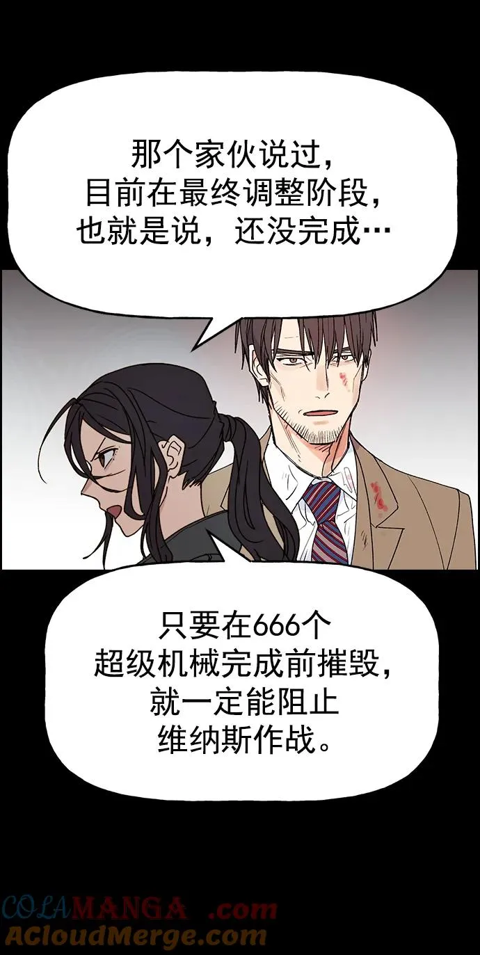 [第三季] 第50话 第61页