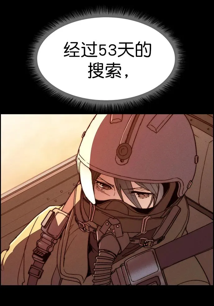 [第三季] 第50话 第69页