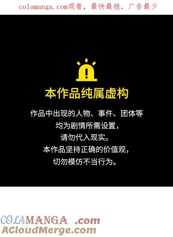 [第三季] 第51话 第1页