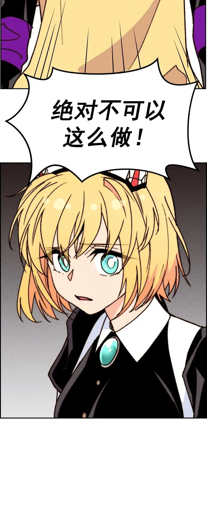 [第三季] 第51话 第3页