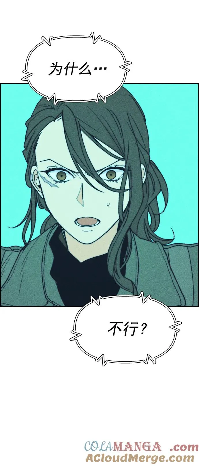 [第三季] 第51话 第4页