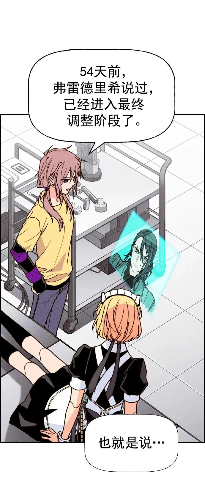 [第三季] 第51话 第5页