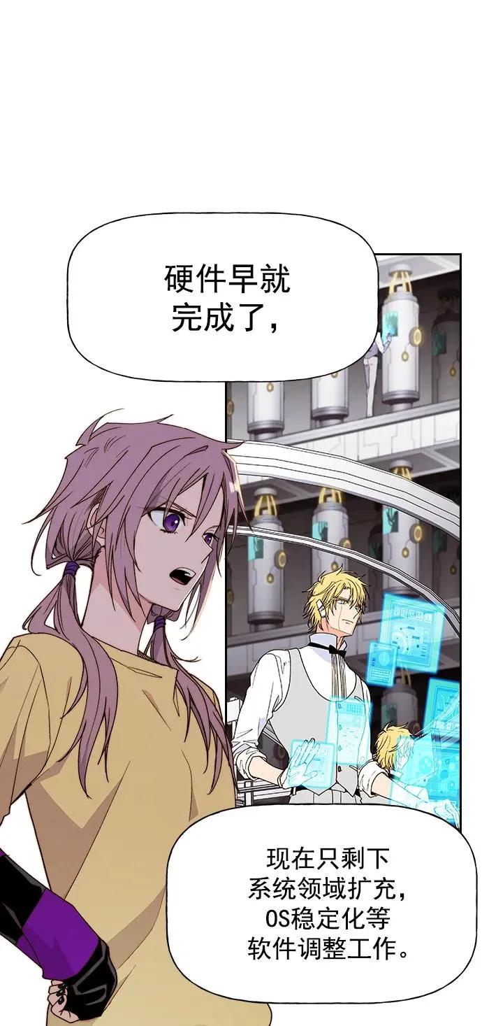 [第三季] 第51话 第6页