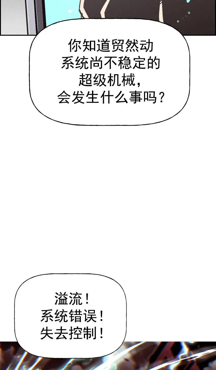 [第三季] 第51话 第8页