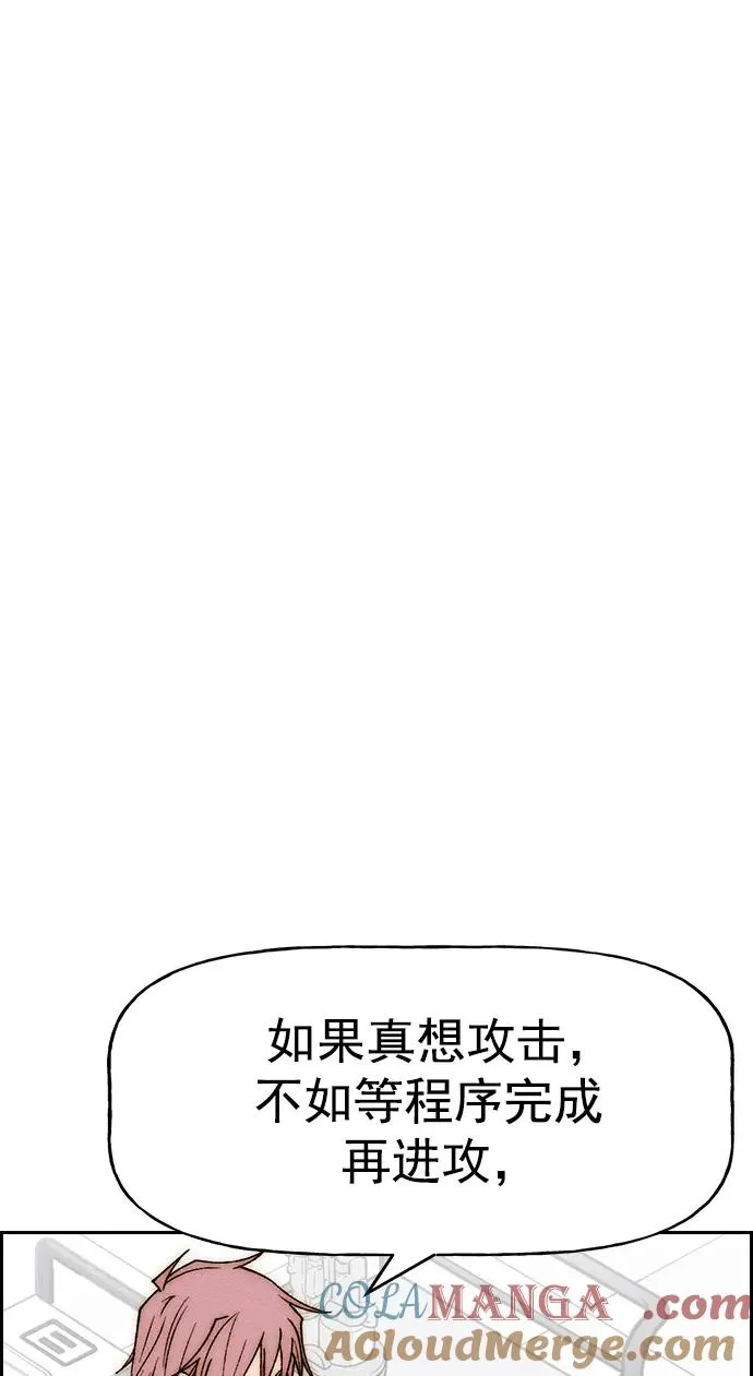 [第三季] 第51话 第13页