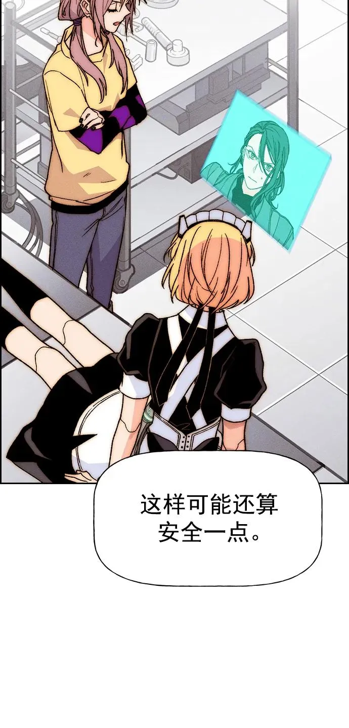 [第三季] 第51话 第14页