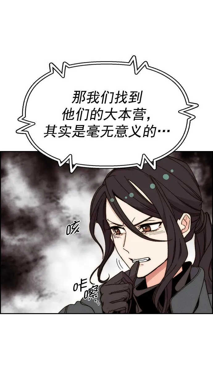 [第三季] 第51话 第15页