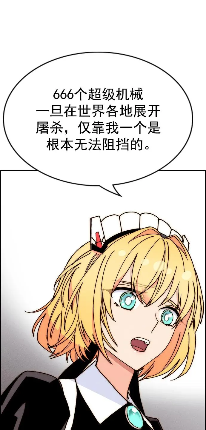[第三季] 第51话 第17页