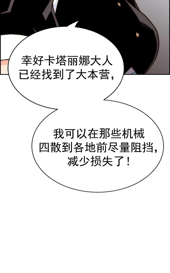 [第三季] 第51话 第18页