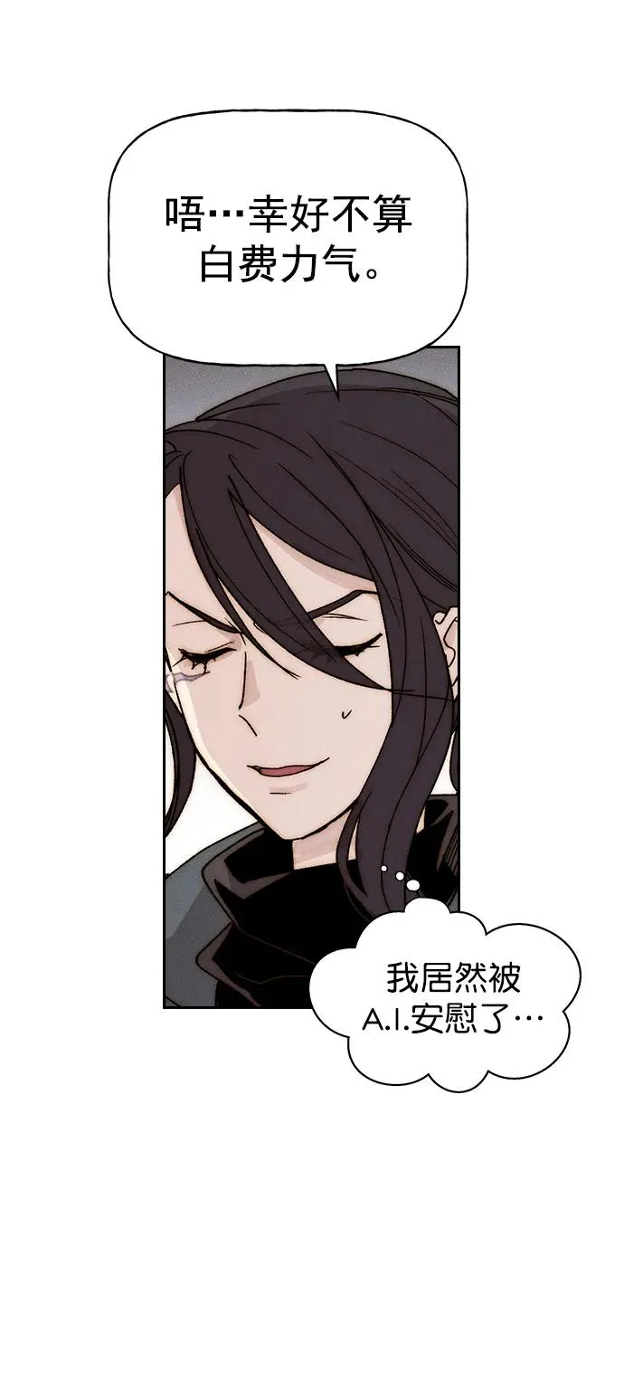 [第三季] 第51话 第20页