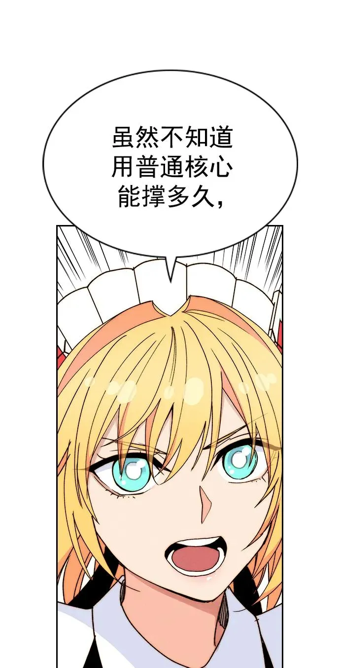 [第三季] 第51话 第23页