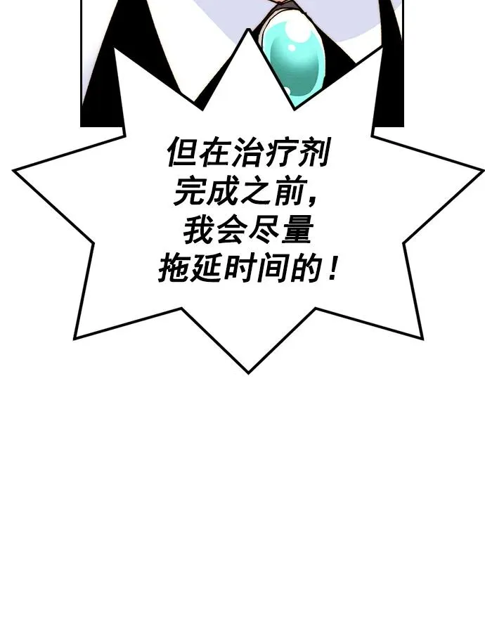 [第三季] 第51话 第24页