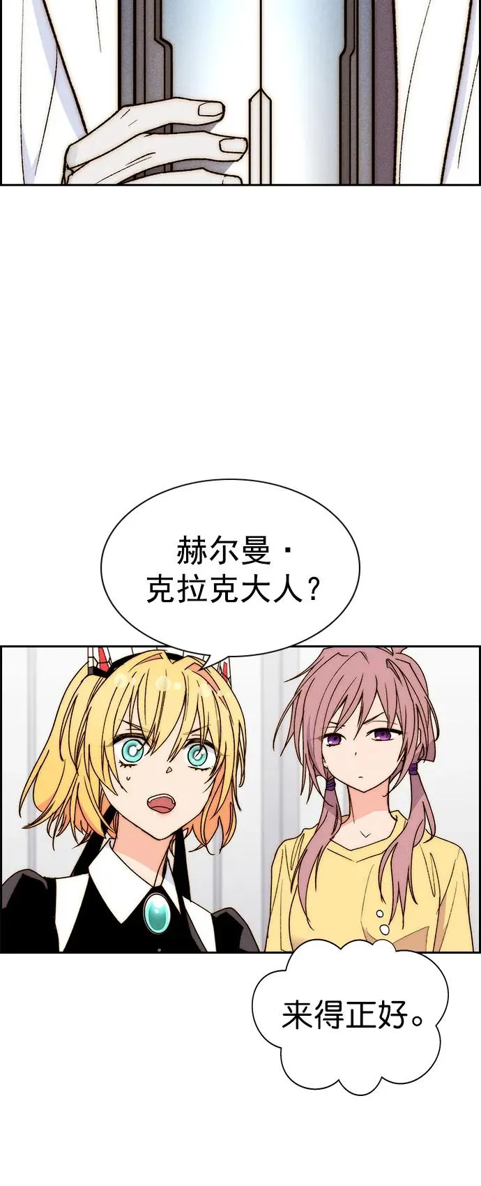 [第三季] 第51话 第27页