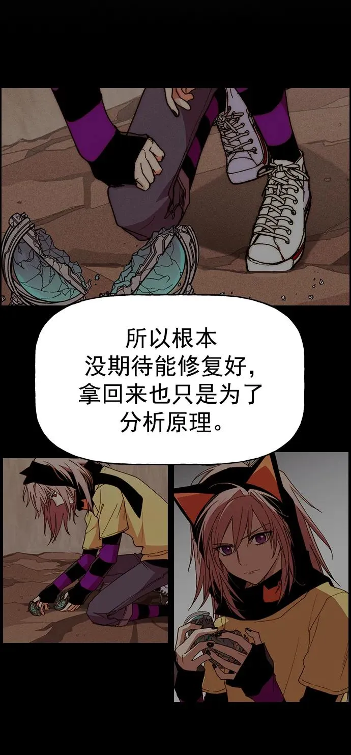 [第三季] 第51话 第41页