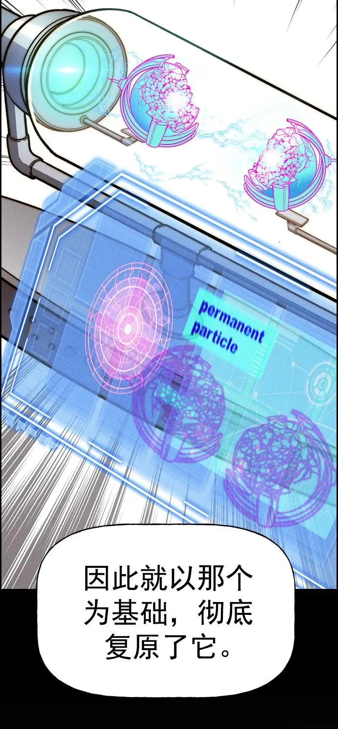 [第三季] 第51话 第44页