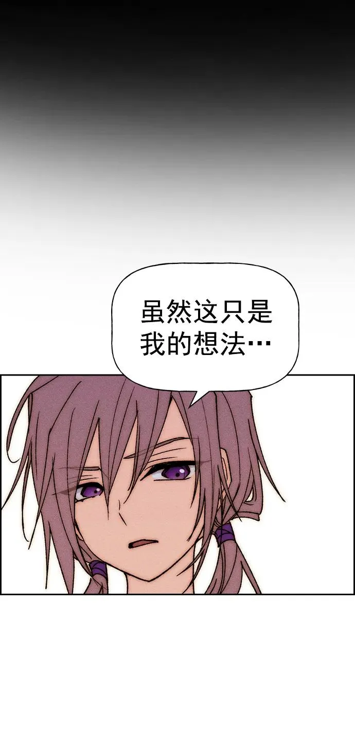 [第三季] 第51话 第45页
