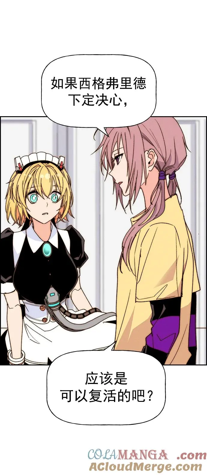 [第三季] 第51话 第46页