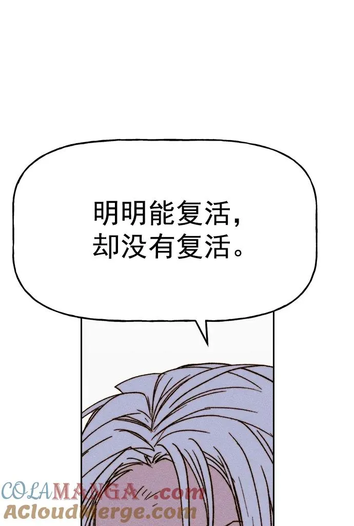 [第三季] 第51话 第49页