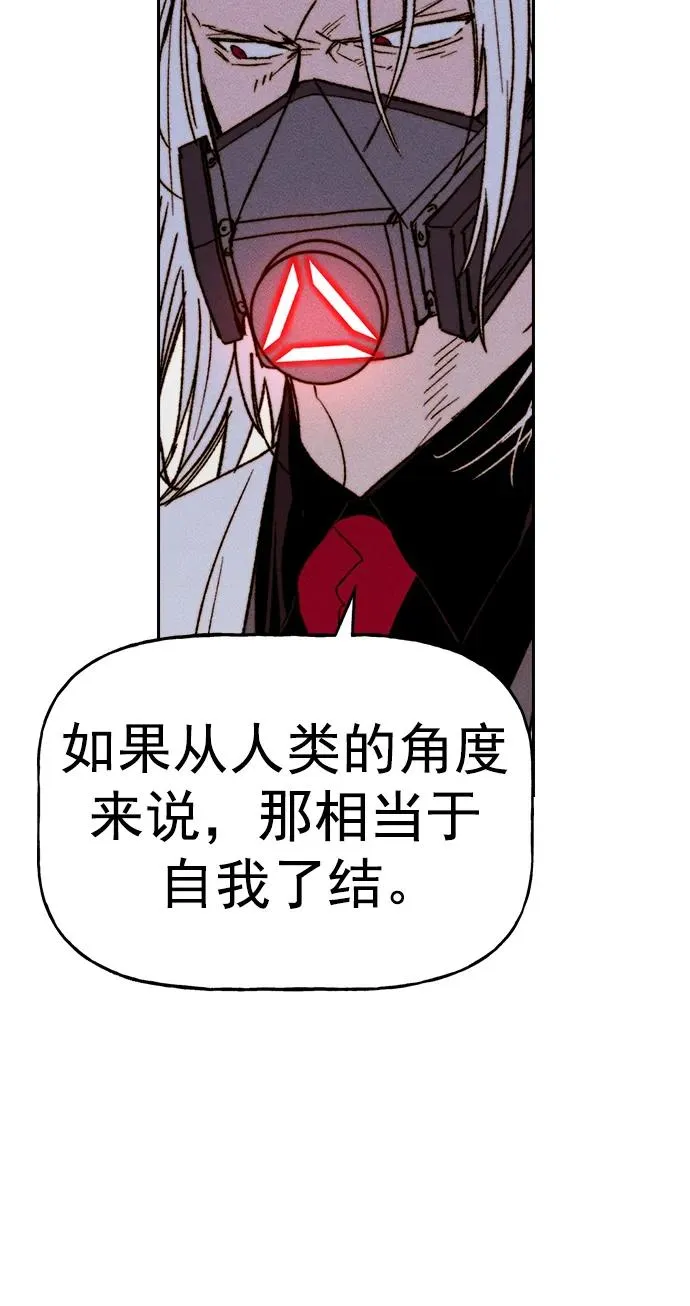 [第三季] 第51话 第50页