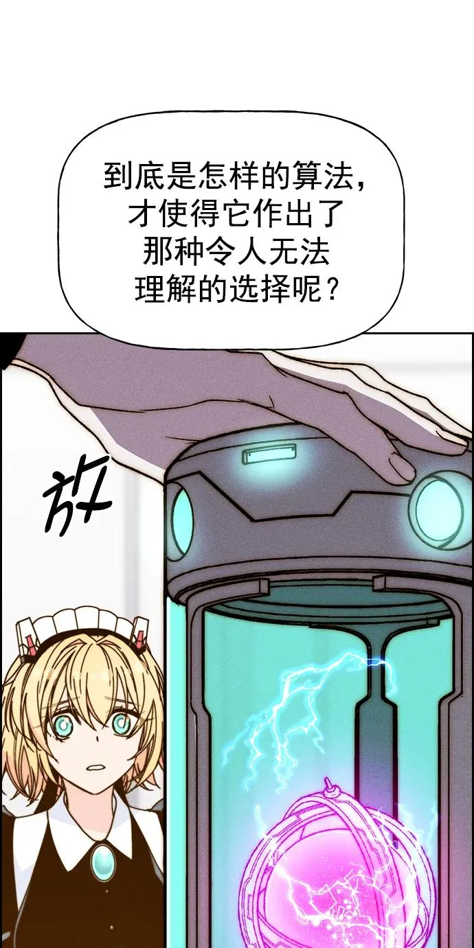 [第三季] 第51话 第51页
