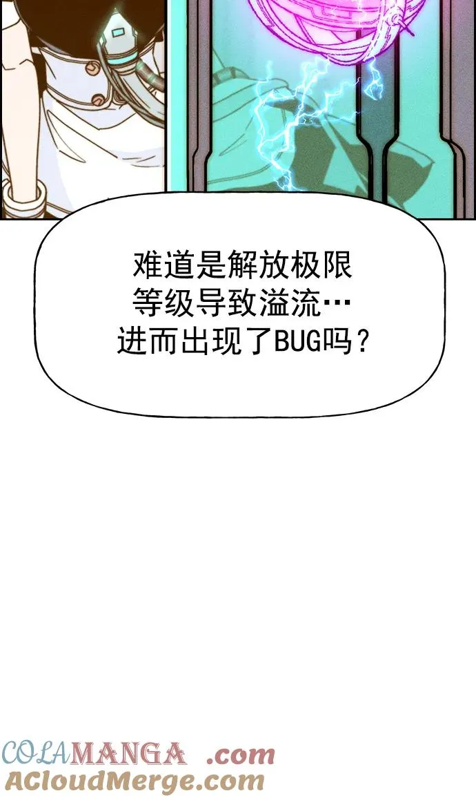[第三季] 第51话 第52页