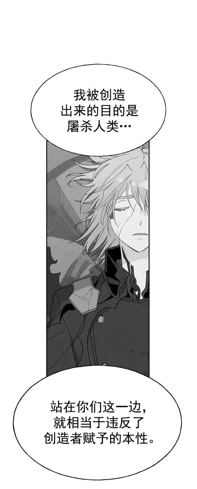 [第三季] 第51话 第54页