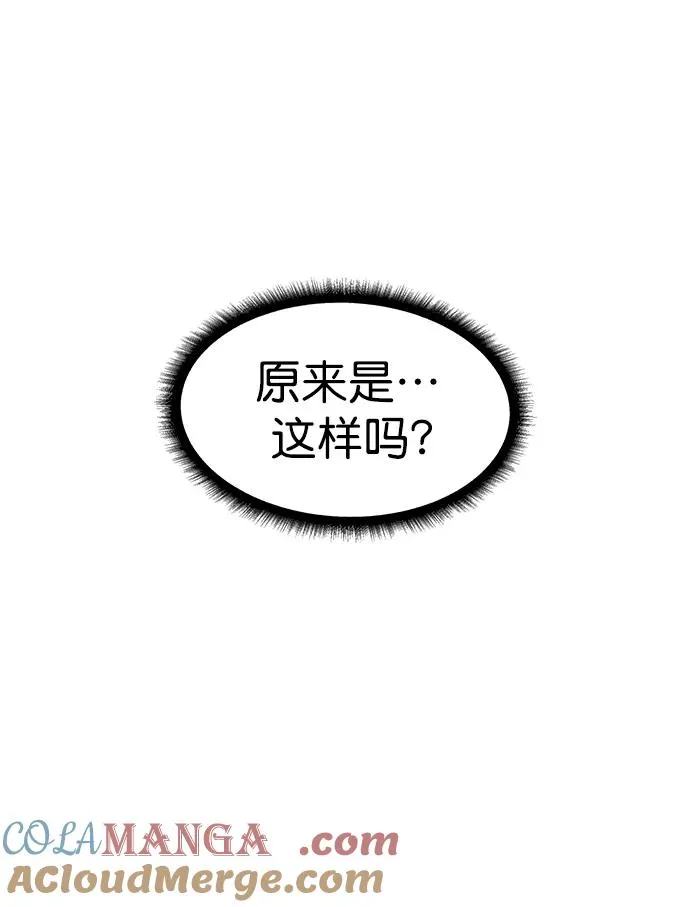 [第三季] 第51话 第55页
