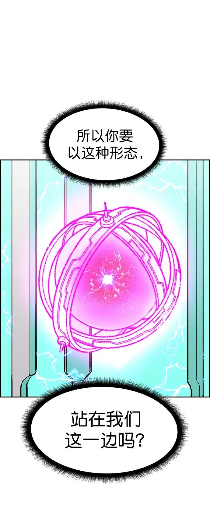 [第三季] 第51话 第57页