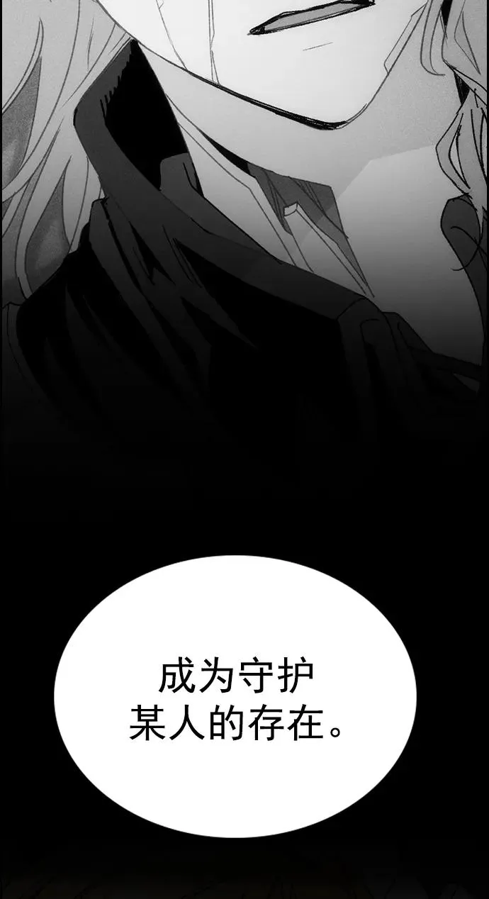 [第三季] 第51话 第59页