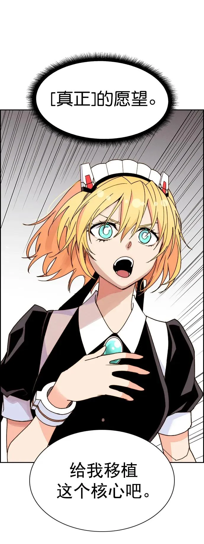 [第三季] 第51话 第62页