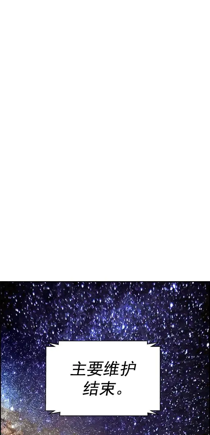 [第三季] 第51话 第63页