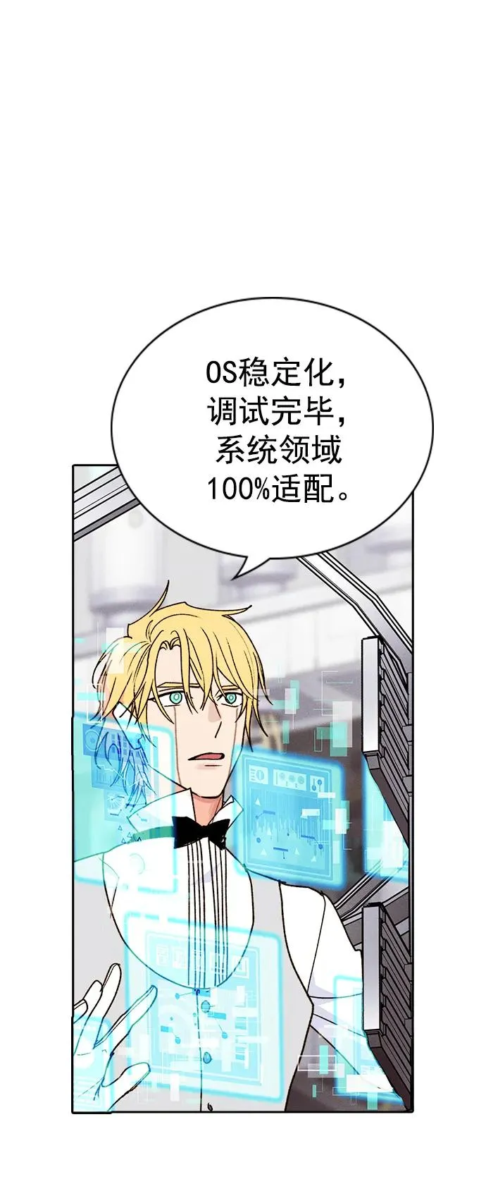 [第三季] 第51话 第65页