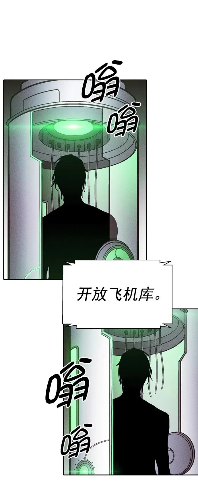 [第三季] 第51话 第68页